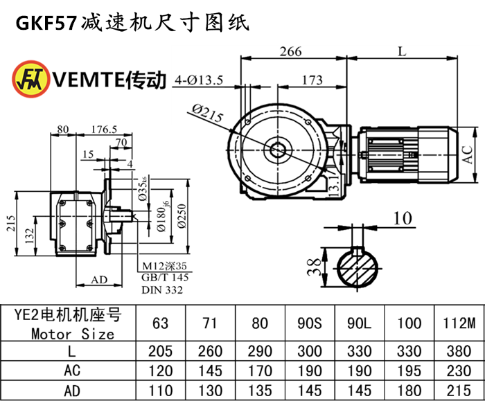 KF57減速機(jī)尺寸圖紙.png