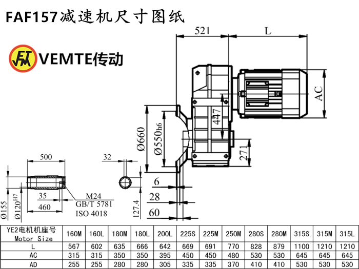 FAF157減速機(jī)尺寸圖紙.png