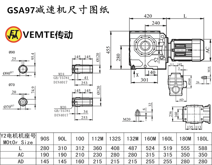 SA97減速機尺寸圖紙.png