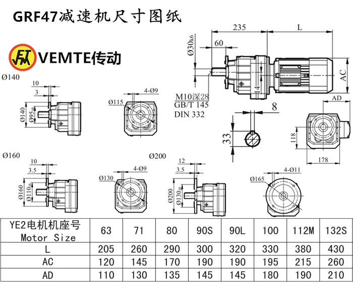 RF47減速機尺寸圖紙.png