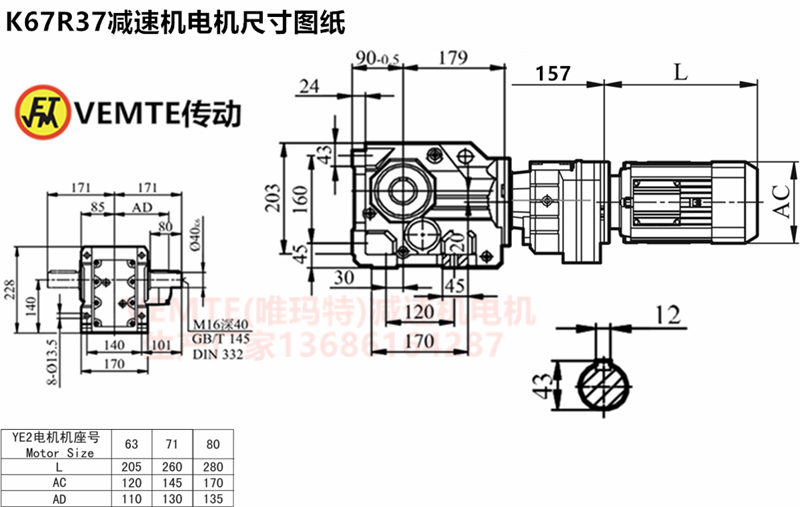 K67R37減速機(jī)電機(jī)尺寸圖紙.png