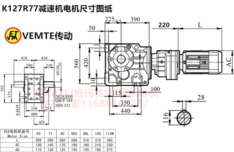 K127R77減速機(jī)電機(jī)尺寸圖紙.png