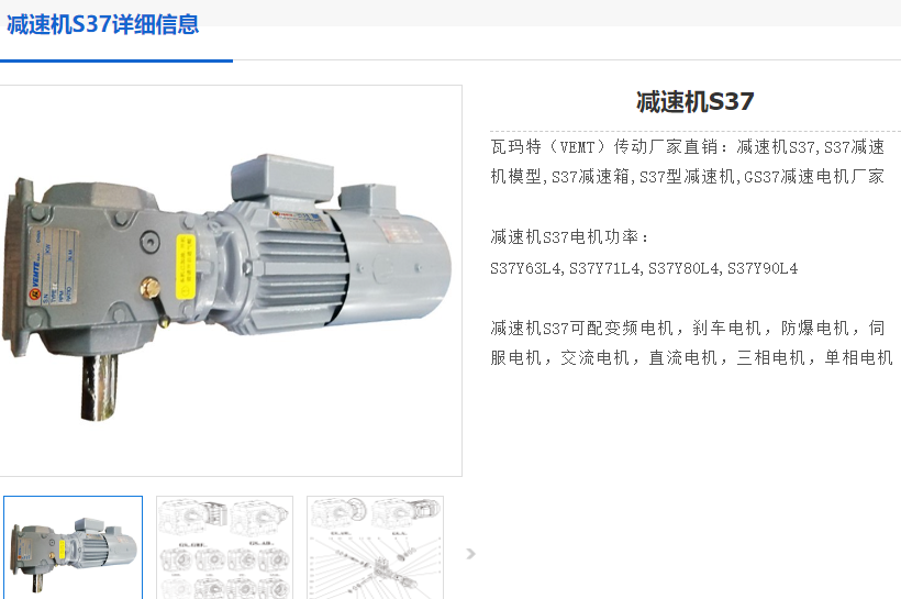 S37-13.39-0.37KW-4P-M1減速電機(jī)型號(hào).png