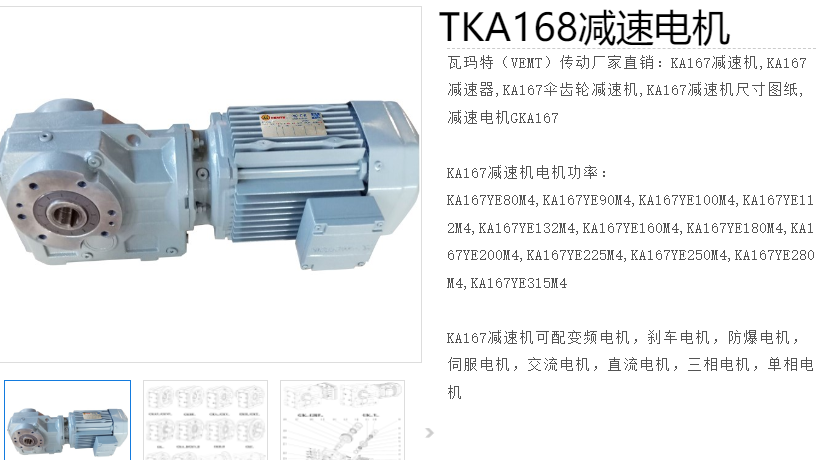 TKA168-YGP30-4P-135.38-M1-I減速電機(jī)型號(hào).png