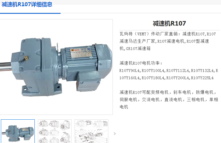 減速電機GR107-127.68-YBP132S-5.5KW-4P-M1-0°型號.png