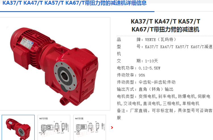 KA57TDRS100M4BE5減速電機(jī)型號(hào).png