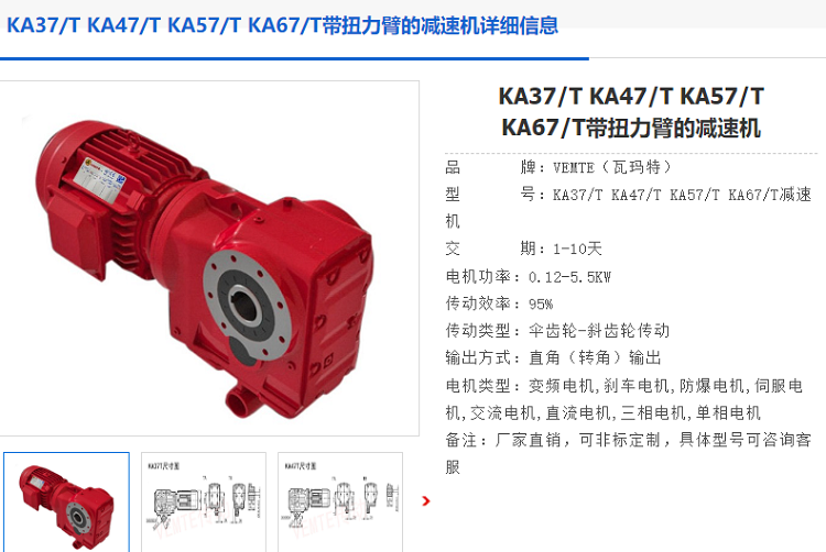 GKAT67-YEJ2.2-4P-19.29-M1-270°減速電機型號.png