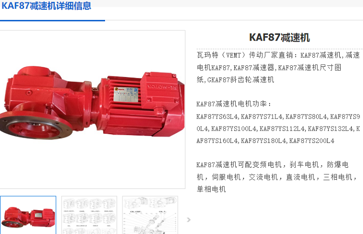 GKAF89-Y7.5-4P-19.45-M5-ZPEC減速電機(jī)型號.png