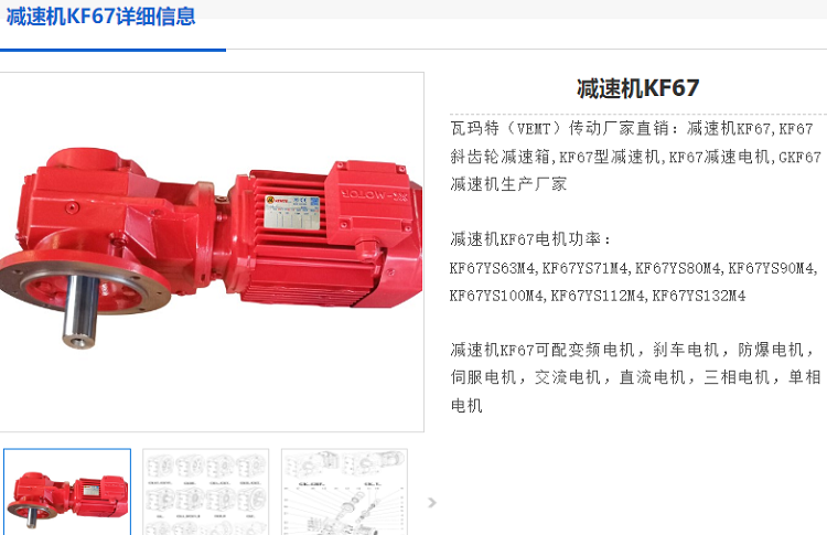 KF67減速機(jī).png